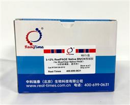 3-12%RealPAGE Native BN/CN 預(yù)制膠(U型板，通用型，12孔)