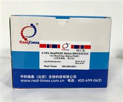 4-16%RealPAGE Native BN/CN 預制膠(U型板，通用型，12孔)