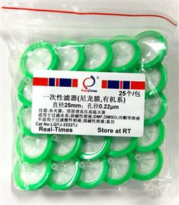一次性濾器(25mm，0.22um，有機(jī)系，尼龍膜)